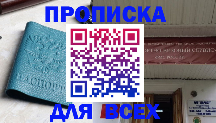 прописка иностранных граждан в Благодарном