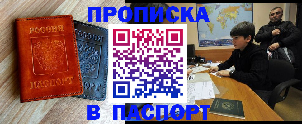 прописка для школы в Благодарном